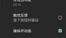 n64模拟器 截图