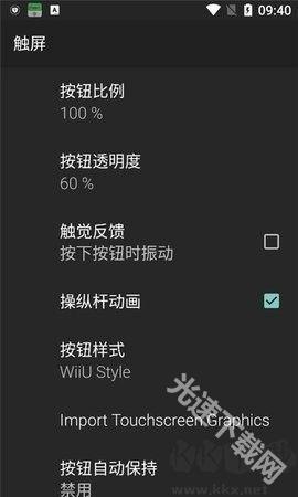 n64模拟器