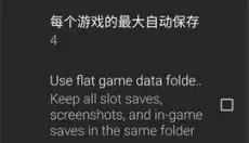 n64模拟器 截图