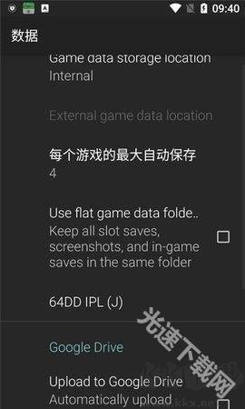 n64模拟器