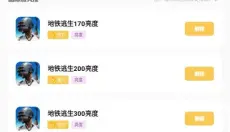 晓飞工具箱画质助手 截图