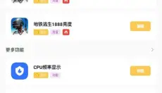 晓飞工具箱画质助手 截图