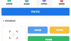 雨泽工具箱 截图