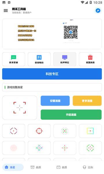 雨泽工具箱