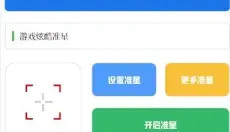 雨泽工具箱 截图