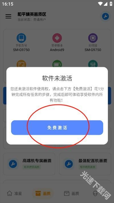 雨泽工具箱下载最新版