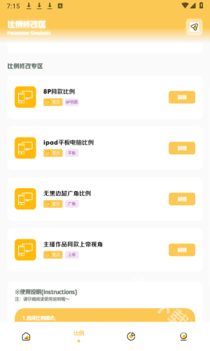 gmhz6工具箱