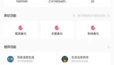 gmhz6工具箱 截图