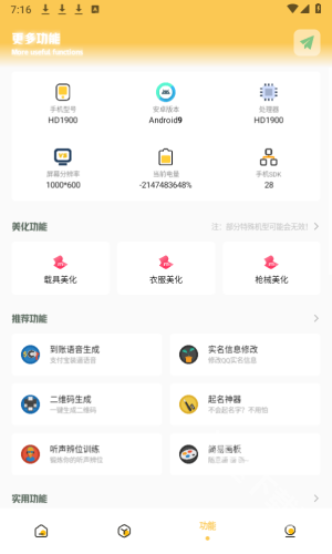 gmhz6工具箱