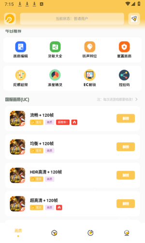 gmhz6工具箱