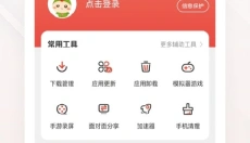 虫虫助手安卓版 截图