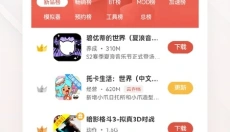 虫虫助手安卓版 截图