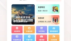 虫虫助手安卓版 截图