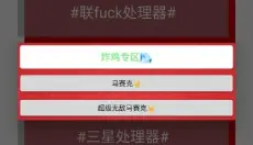 小雷画质大师120帧 截图
