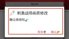 小雷画质大师120帧 截图