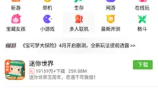 4399游戏盒安卓版 截图