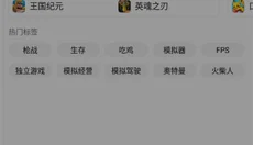 4399游戏盒安卓版 截图