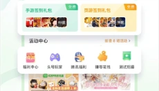 4399游戏盒安卓版 截图