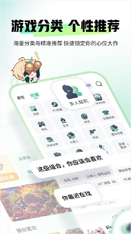 4399游戏盒安卓版