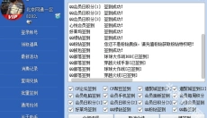 cf活动助手 截图