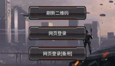 cf活动助手 截图