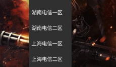 cf活动助手 截图
