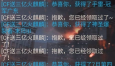 cf活动助手 截图
