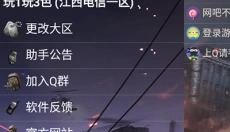 cf活动助手 截图