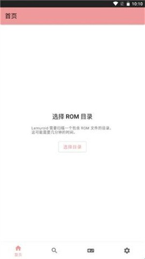 世嘉MD模拟器
