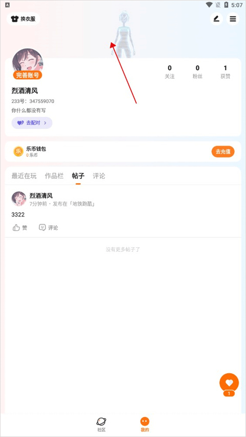 233乐园打开秒玩