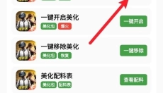 亿同学美化助手免费版 截图