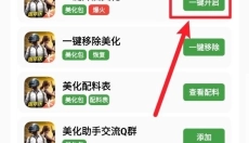 亿同学美化助手免费版 截图