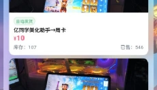 亿同学美化助手免费版 截图