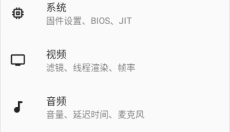 MelonDS模拟器免费版 截图
