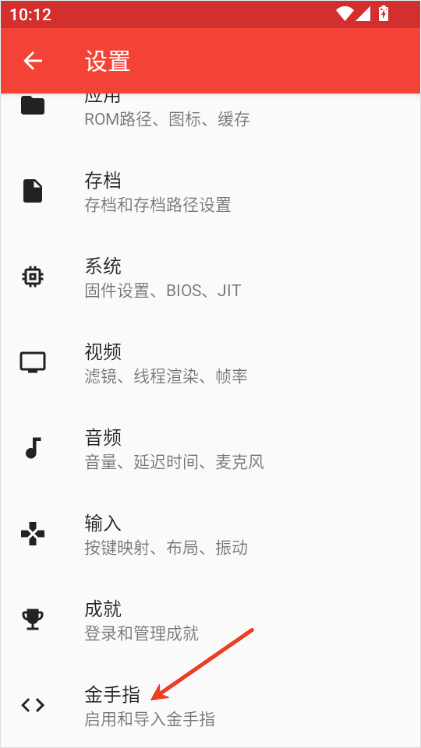 MelonDS模拟器免费版