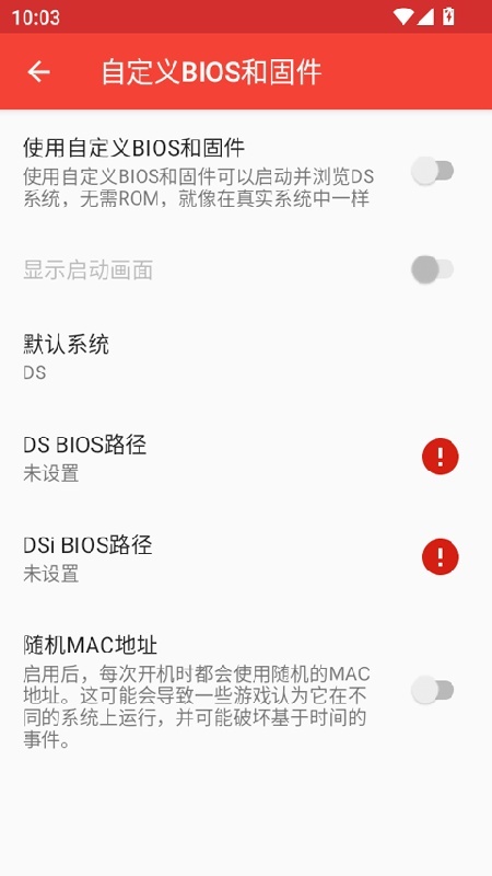 MelonDS模拟器免费版