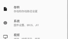 MelonDS模拟器免费版 截图