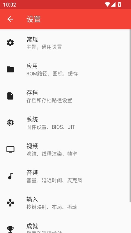 MelonDS模拟器免费版
