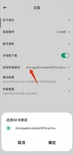 小马模拟器2025