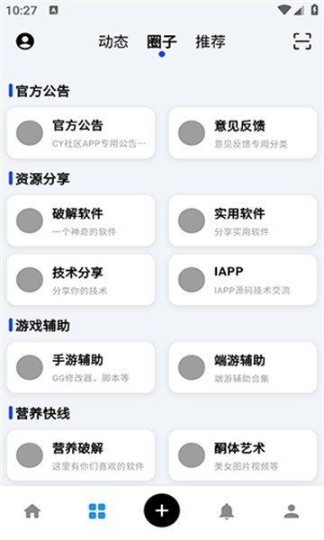CY社区