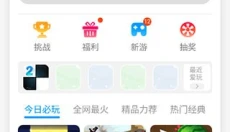 游戏超人正版 截图