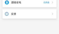 游戏超人正版 截图