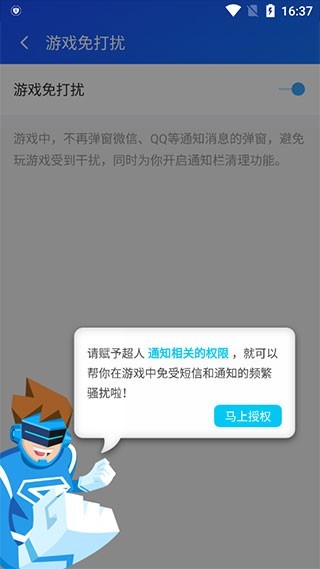 游戏超人正版