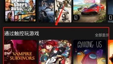 gamepass 截图