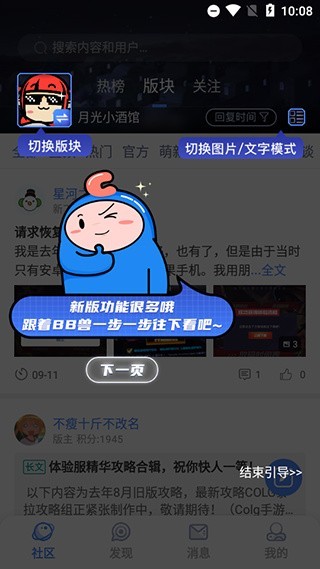 colg玩家社区手机版