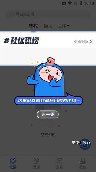 colg玩家社区手机版