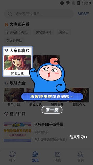 colg玩家社区手机版
