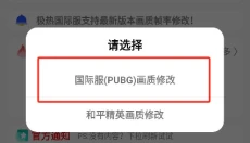 极热画质助手 截图