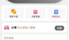 极热画质助手 截图