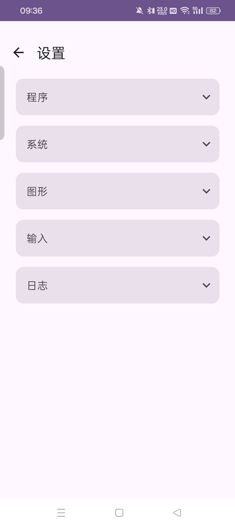 龙神模拟器安卓